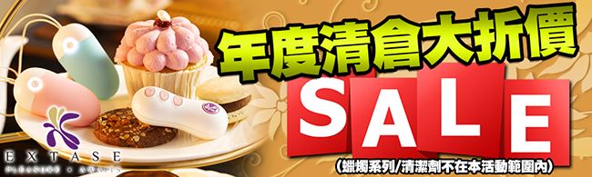 å°ç£extase-ä¿ƒéŠ·SALE